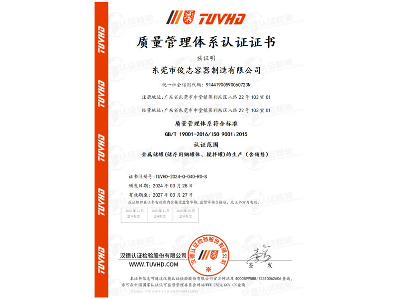 質量管理(lǐ)體(tǐ)系認證證書(shū)